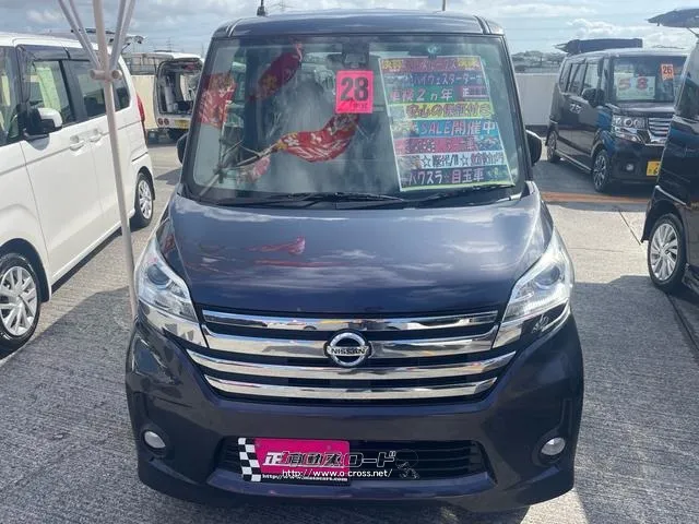 日産 デイズルークス