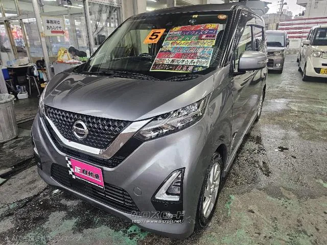 日産 デイズ