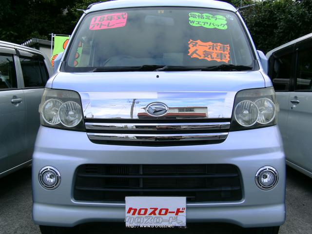 ダイハツ アトレーワゴン・2006(H18)年式・水色・660cc・DC沖縄