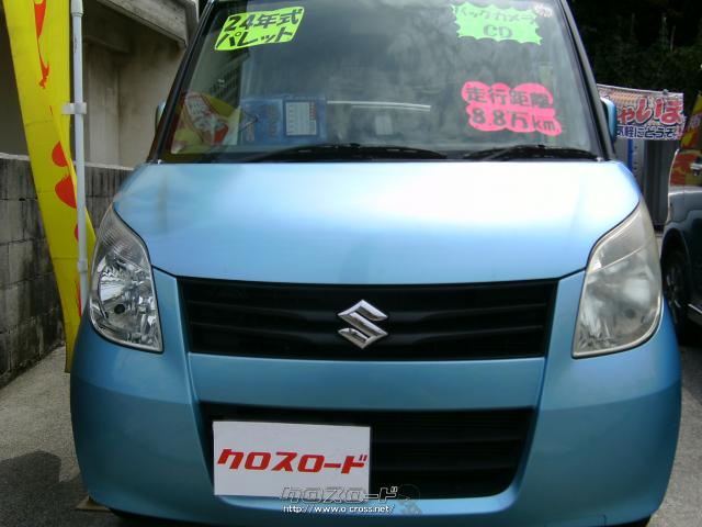 スズキ パレット・2012(H24)年式・水色・660cc・DC沖縄・8.8万km スズキ パレット・2012(H24)年式・水色・660cc・DC沖縄・8.8万km