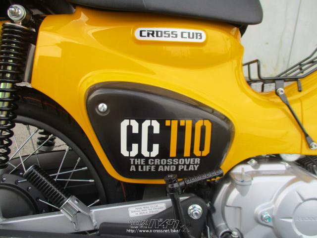 ホンダ クロスカブ