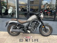 ホンダ レブル 250 S Edition・2022(R4)初度登録(届出)年・マット
