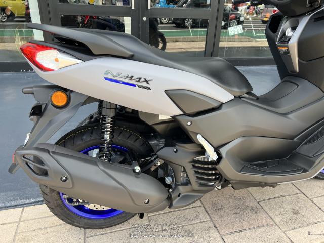 「売約済み」NMAX155 マットグレーメタリック ETC付き ヤマハ NMAX155 ABS 新車 (注文販売) (入荷待ち)・マットグレー(全