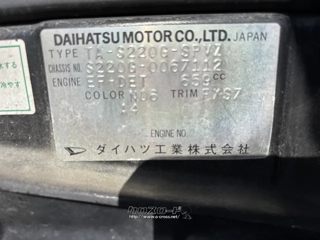 部品取車 アトレー