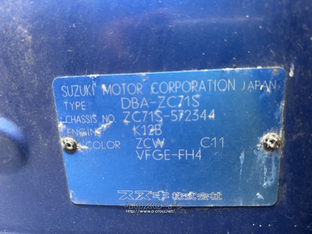 部品取車 スイフト