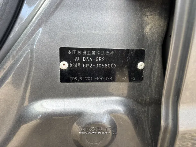 部品取車 フィットシャトル