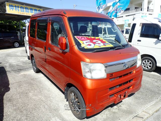ダイハツ ハイゼットカーゴ クルーズ・2017(H29)年式・オレンジ・660cc