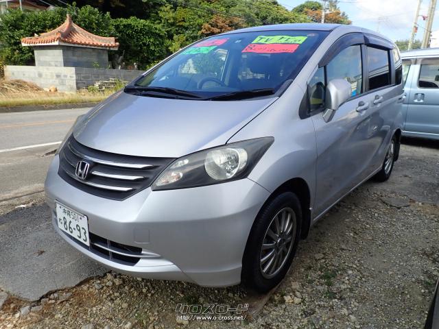 ホンダ フリード