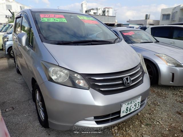 ホンダ フリード