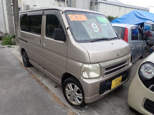 ホンダ バモス・2002(H14)年式・ベージュ・660cc・サンキューオート