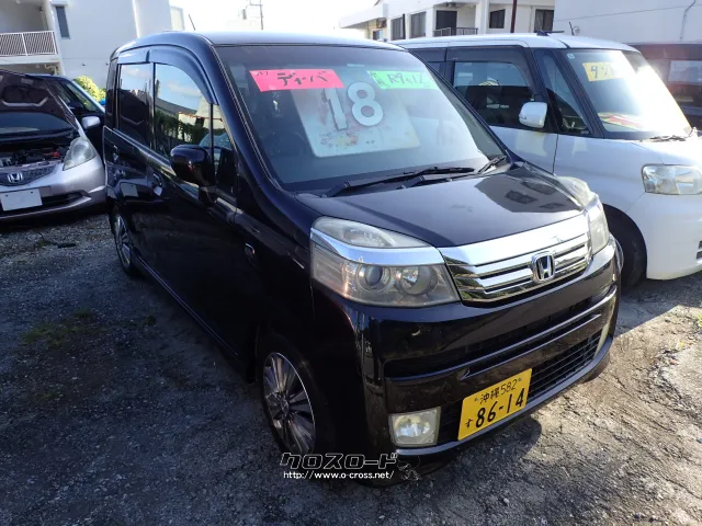 ホンダ ライフ
