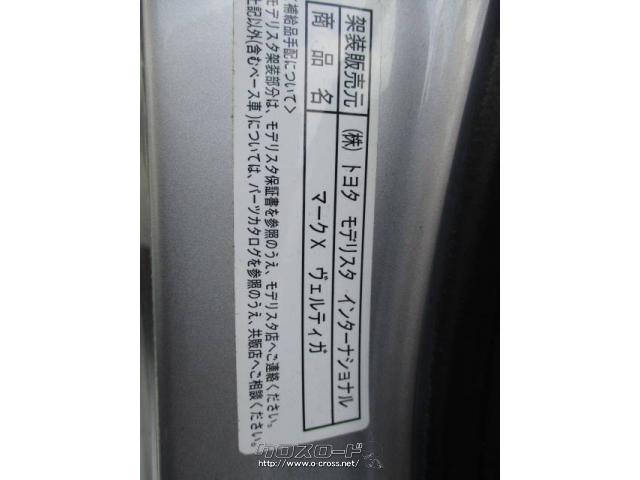 トヨタ マークX