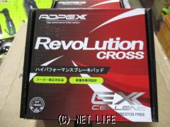 ブレーキ系 ブレーキパッド