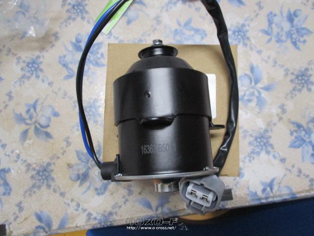 その他 電動ファンモーター