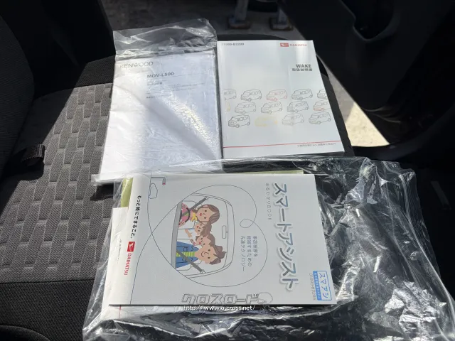 ダイハツ ウェイク