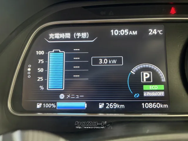 日産 リーフ