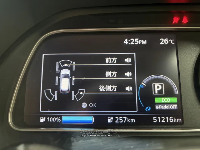 日産 リーフ