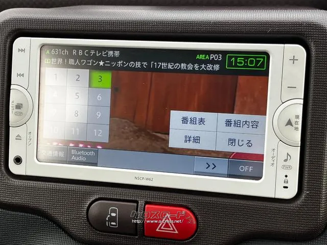 【 地デジ 】小さなお子様がいる方には助かる、地デジを装備。クルマにいながらTVが見れます。クルマでの休憩にも一役買います。 トヨタ スペイド
