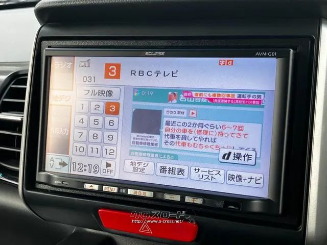【 地デジ 】小さなお子様がいる方には助かる、地デジを装備。クルマにいながらTVが見れます。クルマでの休憩にも一役買います。 ホンダ N-BOX