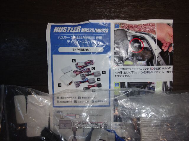 電装系 ハスラーMR52SーMR92Sーデイライトユニット