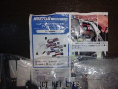 電装系 ハスラーMR52SーMR92Sーデイライトユニット