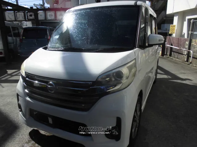 日産 デイズルークス