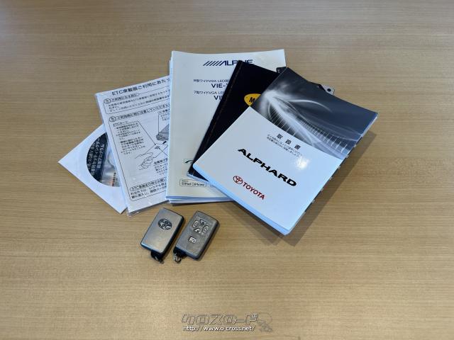 トヨタ アルファード