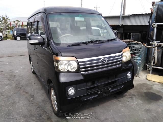 部品取車・アトレーワゴン・ご成約・合同会社MU自動車解体所・部品