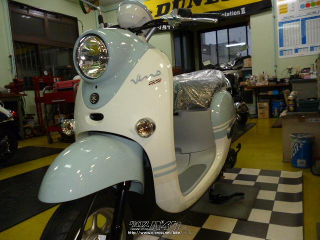 ヤマハ ビーノ 50・ライトブルー・50cc・Akiモーターサイクル・保証付