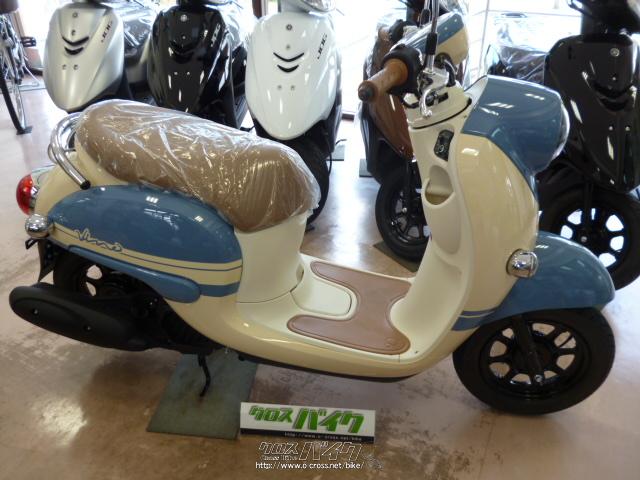 ヤマハ ビーノ 50・ライトブルー・50cc・Akiモーターサイクル・保証付 