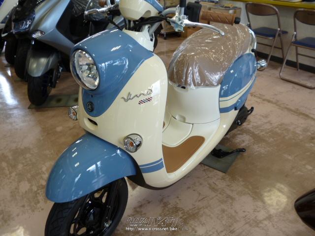 ヤマハ ビーノ 50・ライトブルー・50cc・Akiモーターサイクル・保証付