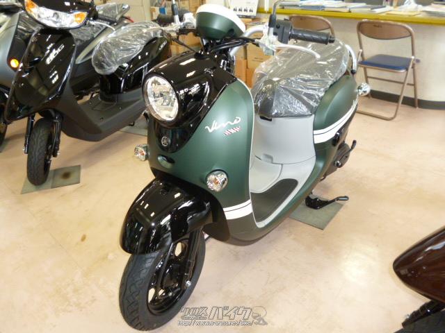 ヤマハ ビーノ 50・マットグリーン・50cc・Akiモーターサイクル・保証