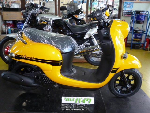 ビーノ５０CC　４サイクル低燃費　整備済み　タイヤ前後新品　登録、自賠責保険、加入で即乗りOK！　絶好調 ヤマハ ビーノ 50・イエロー・50cc・Akiモーターサイクル・保証付・24
