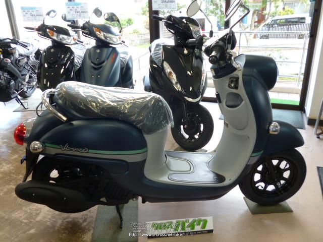ヤマハ ビーノ 50・マットブルー・50cc・Akiモーターサイクル・保証付 