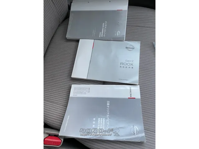取説あり 日産 デイズルークス