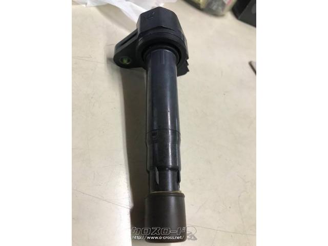 電装系 ホンダ 中古ダイレクトイグニッションコイル