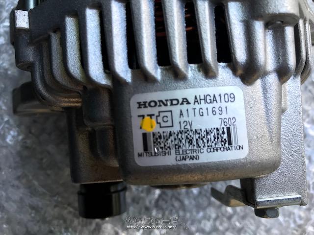 電装系・ホンダ NBOX Nワン Nwagon 中古オルタネーター ダイナモ・ご
