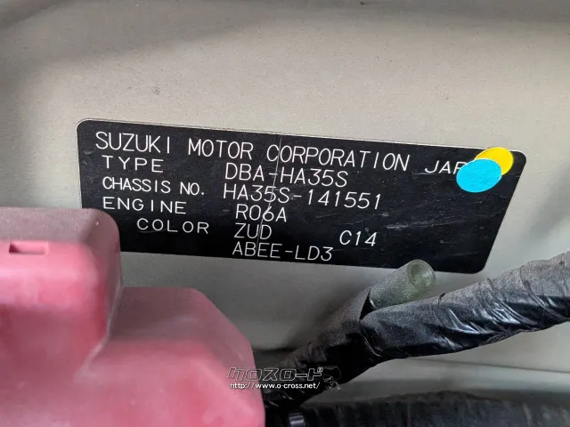 部品取車 アルトエコ 部品取車