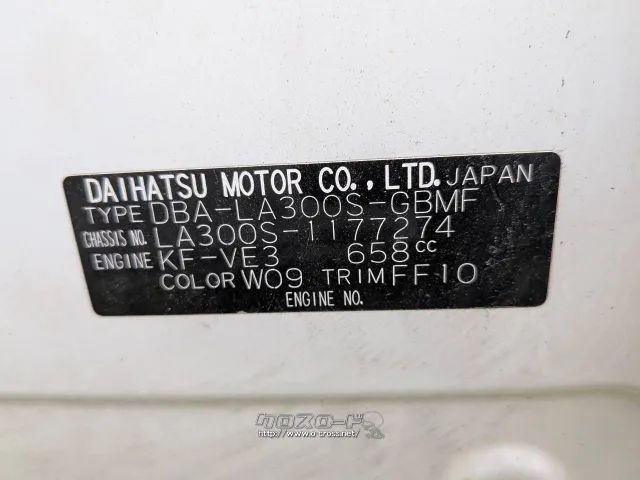 部品取車 ミライース 部品取車