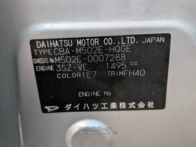 部品取車 パッソセッテ 部品取車