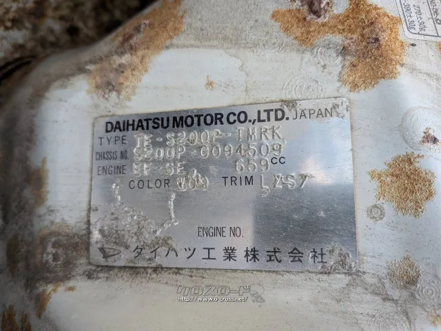 部品取車 ハイゼットトラック 部品取車
