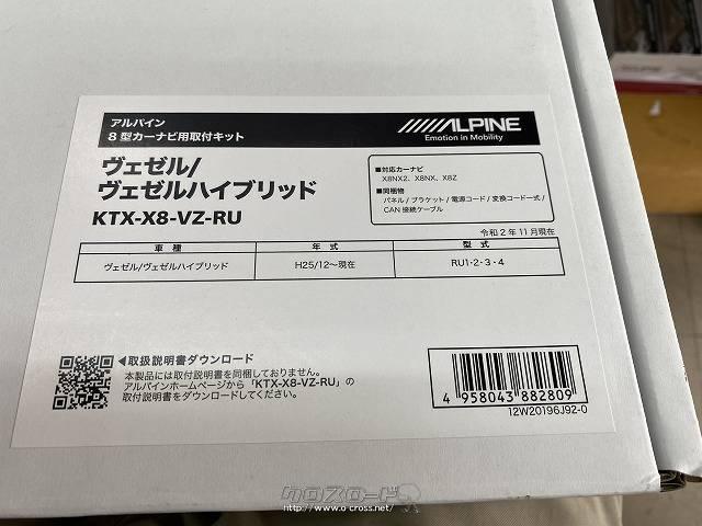 オーディオ 取り付けキット