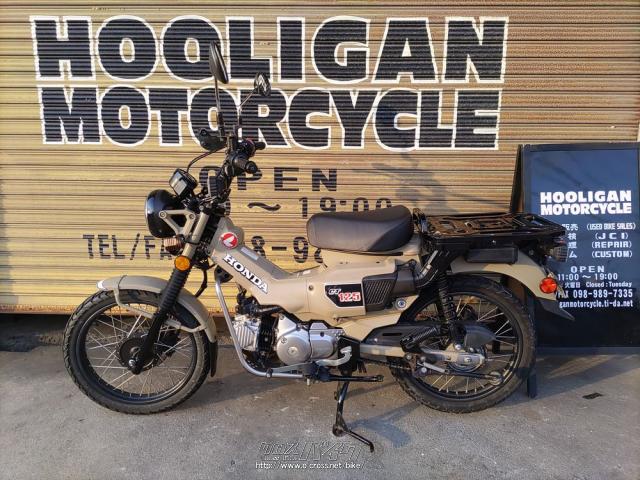 ホンダ CT125ハンターカブ・マットフレスコブラウン・125cc・HOOLIGAN