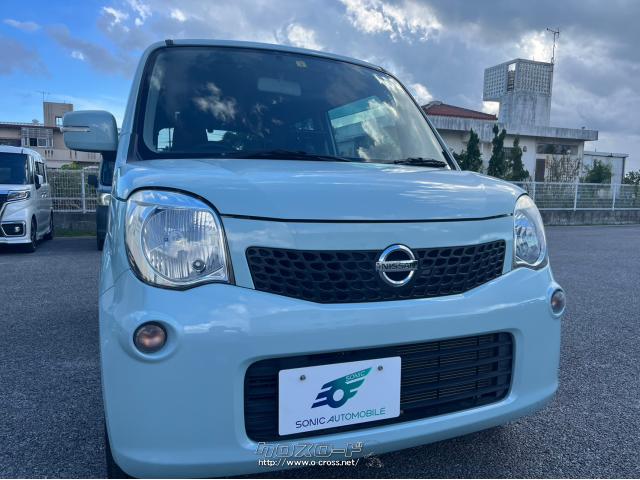 日産 モコ X・2012(H24)年式・アロマティックアクアメタリック・660cc
