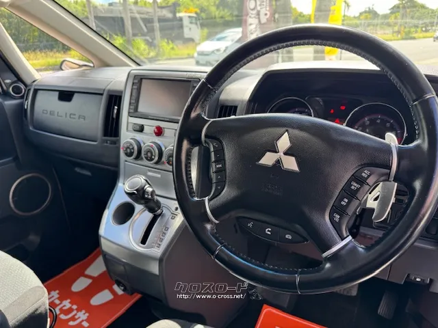 三菱 デリカD:5
