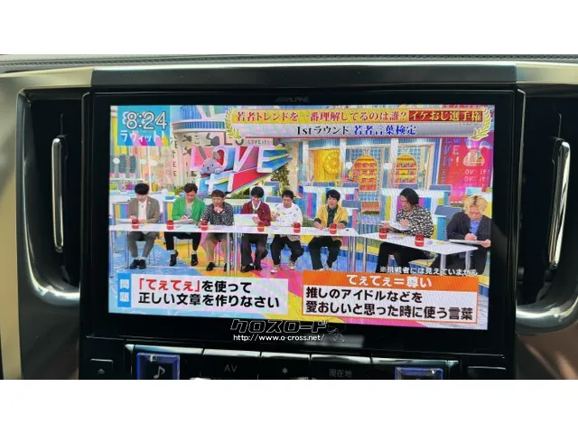 トヨタ アルファード