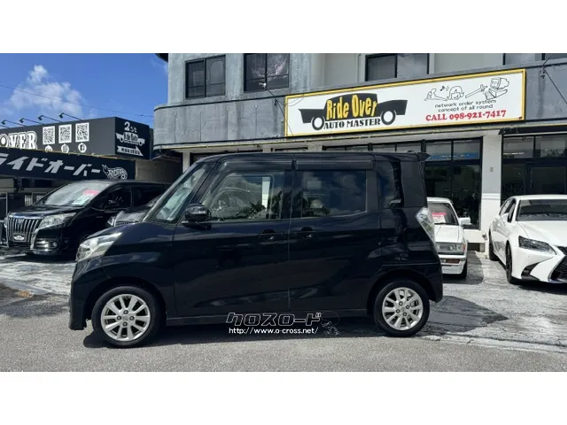 日産 デイズルークス