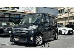 日産 デイズルークス