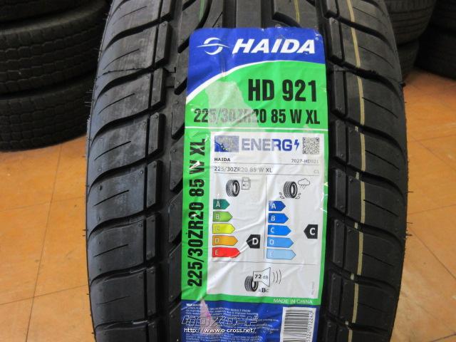 タイヤ・HAIDA HD921海外製20インチタイヤ!・1.2万円・RIDE OVER
