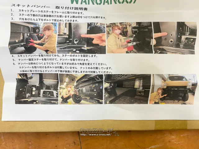 外装・エアロ DA17系 スキッドバンパー